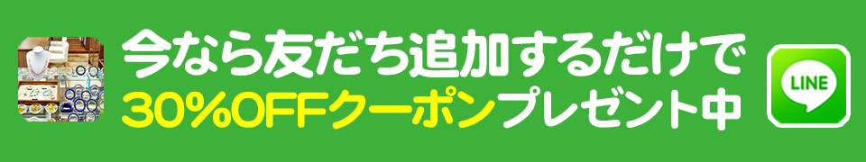 友だち追加